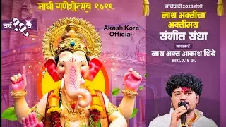 Akash Kore Official  is live!