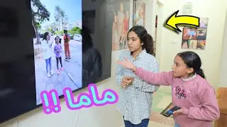 بنت صغيرة تشاهد فيديو علي التيك توك و المفاجأة ـ شوف حصل ايه !!