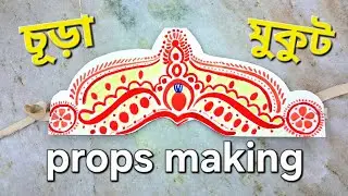 Mukut design || Easy Props making at home || Homemade props within 5 minutes