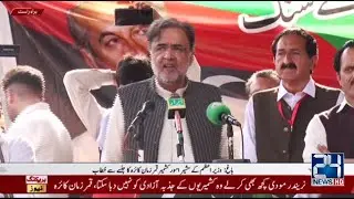 PPP Jalsa In Azad Kashmir | Qamar Zaman Kaira Address To Jalsa