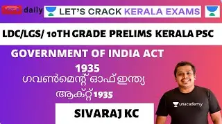 Government of India Act 1935 |  LDC/LGS/ 10th Grade Prelims Kerala Psc | Sivaraj KC