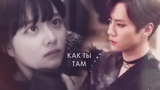 Имитация | Imitation FMV (Lee Ma Ha and Kwon Ryok) - Как Ты Там