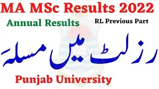 MA MSc Annual 2022 Results Punjab University | MA MSc Results RL Issue PU Results MA MSc