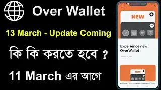 Over Wallet App New Version Coming | Over Protocol Airdrop New Update | Over Wallet Testnet OBT 2
