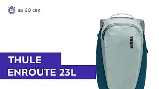 Рюкзак Thule EnRoute 23L Alaska/Deep Teal. Обзор за 60 секунд