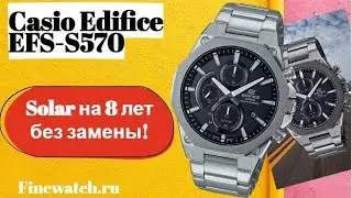 Casio Solar EFS-S570. 8 лет без замены аккумулятора. Новинка 2020 г.