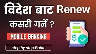 Mobile Banking Renewal Strategies for Nepal