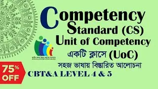 Why Competency Standards Are Critical For Skill Development, দক্ষতার উন্নয়নে আপনার প্রথম পদক্ষেপ।