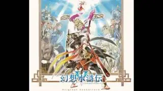 Genso Suikoden V Original Soundtrack 123 Time of Confrontation