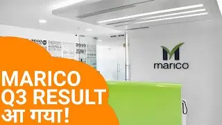 MARICO Q3 RESULTS 2023 धमाका | MARICO SHARE NEWS | MARICO LATEST NEWS | MARICO SHARE DIVIDEND