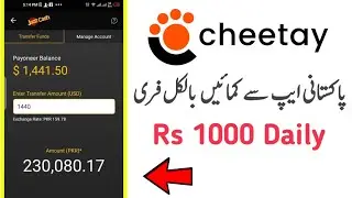 Cheetay App Proof - Earn Money Online From Cheetay App - Make Money Online In Pakistan / India 2021