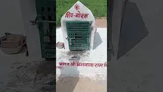 समादी स्थल भगत श्री भगवानाराम बिजारणियां गांव ईरडकी बहुत भारी पर्चा हुवा