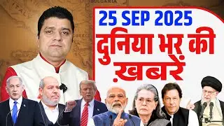 Duniya Bhar ki Khabrein | Iran Israel Gaza Yemen Middle East News | Azad Bol India | Adil Khan Azad