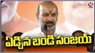 Bandi Sanjay Emotional Speech At BJP Meeting | V6 News