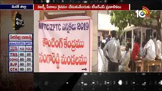 Suspense On Medak ZPTC, MPTC Election Results | 10TV News