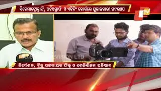 Biju Pattanaik Film & Television Institute Of Odisha Gets AICTE Nod | Cuttack