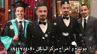 افراح درعا البلد افراح ال كراد
