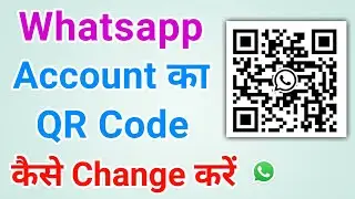 Whatsapp QR code kaise change karen? How to change your whatsapp QR code | Reset whatsapp QR code