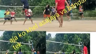 La hi sathi haru volleyball gameko video herdenu hola ⚽🏐