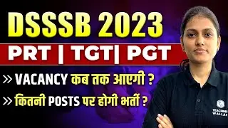 DSSSB Vacancy 2023 | DSSSB Vacancy Kab Aayegi ? | DSSSB Latest News Today | DSSSB 2023 Updates