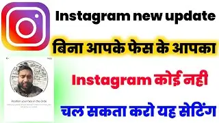 Instagram latest update 2026 | face verification Instagram new update | Instagram password recover