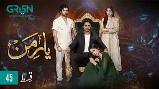 Yaar e Mann Episode 45 l Mashal Khan l Haris Waheed l Fariya Hassan l Umer Aalam [ ENG CC ] Green TV