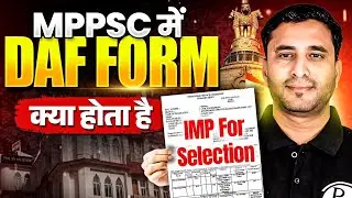 MPPSC Interview DAF Form Kaise Bhare? |  MPPSC DAF Form | Step By Step Guide on MPPSC DAF Form