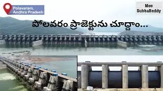 Polavaram project present view || Polavaram project present status || #polavaram  || Mee SubbaReddy