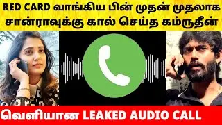 Bigg Boss Tamil Season 9 | Kamrudin Phone call to Sandra | Vijay Sethupathi | Promo