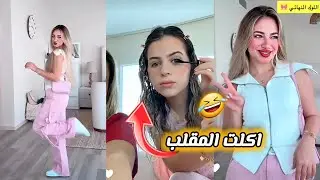 #فاعليات #لانا_محمد ساويت مقلب في لين انا وخالو 🤣🔥