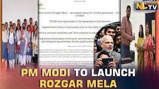 PM MODI TO LAUNCH RECRUITMENT DRIVE CUM ROZGAR MELA
