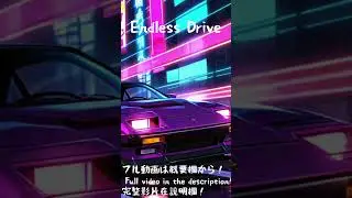 Endless Drive ～筋トレ＆ランニングLoop～ 【作業用BGM／ワークアウト音楽／集中力UP】 1時間ループ #music