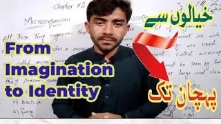 From Thoughts to Identity | خیالوں سے پہچان تک | Urdu + English Motivational Video