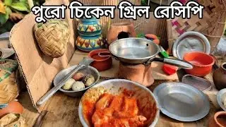 Mini Chicken Grill Cooking in Mini Kitchen | Satisfying Village Style BBQ #foryou #asmr #cooking 