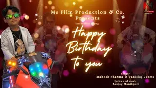 Happy Birthday To you |Latest Birthday Song |Mahesh Sharma & Tanishq Verma |Sanjay Manikpuri