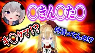 【汚言症】小城夜みるくが突然キン◯マと叫んだかと思った従井ノラ【切り抜き/従井ノラ/小城夜みるく】