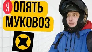 МУКОВОЗ ЯНДЕКСА! ГДЕ КЭФЫЫЫЫЫ?!!!!!!!!!