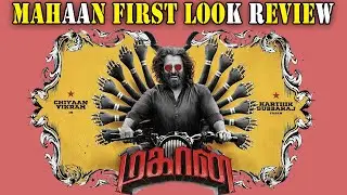மகான் FIRST LOOK REVIEW | Vikram | Dhruv | GEM TV