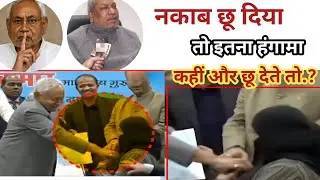 CM Nitish kumar hijab full video / Muslim Mahila Doctor News Today Bihar #trending