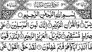 Surah Yaseen |&nbsp;سورۃ یٰس | pure standard wazifa with quran | Ep-00728 | Qari Nazir Raza