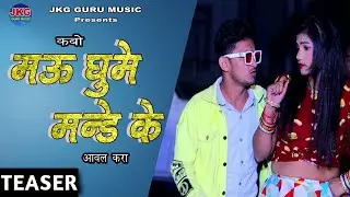 #2022 NEW SONG  कबो-मऊ-घुमे-मन्डे-के-awal Kara #mande ke
