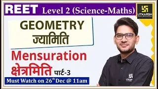 Mensuration(Part-3) | क्षेत्रमिति | For REET level 2nd(Science-Maths)& Other Exams | By Mukesh Sir