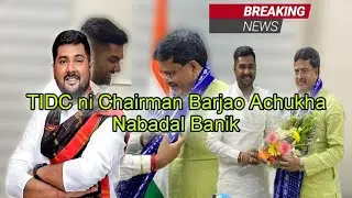 | Tripura industrial Development Corporation Limited ni Chairman Barjao Achukha Nabadal Banik |
