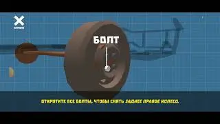 девятка из хлама в конфетку