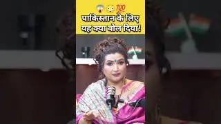 Pakistan 2027 तक खत्म? 🫨| Astrology Prediction on POK & Balochistan | #astrology #astrologyshorts