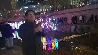 2025년 12월 24일 청계천 빛초롱 축제 1  Merry Christmas 