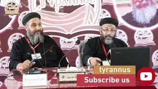 علم الهيمونولوجيا - القمص باسيليوس صبحي