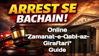 How To Avoid Arrest In Pakistan (Legal Guide)
