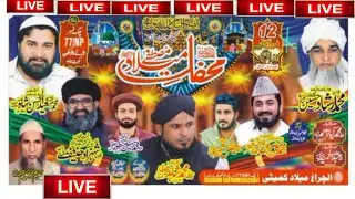 Live Mehfil E Mehlad 2023 | Bayan Peer Syed Saeed ul Hassan Shah shaib Ck 77/Np Rahim Yar Khan
