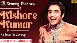 Krazzy Kishor Kumar Ke Superhit Comedy Video Songs Jukebox - 𝘽𝙤𝙡𝙡𝙮𝙬𝙤𝙤𝙙 𝙀𝙫𝙚𝙧𝙜𝙧𝙚𝙚𝙣  Comedy 𝙎𝙤𝙣𝙜𝙨